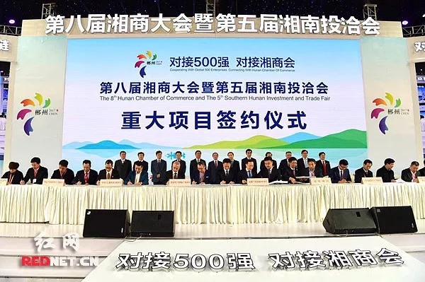 新时代 新湘商 新作为丨第八届湘商大会在郴州召开 航天凯天环保受邀出席