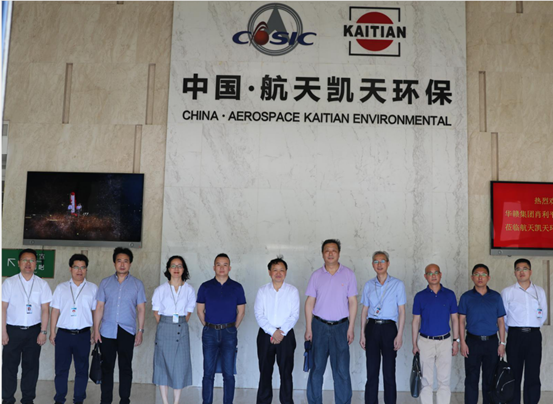 新闻热点 | 航天凯天环保与华赣环境集团签署战略合作框架协议