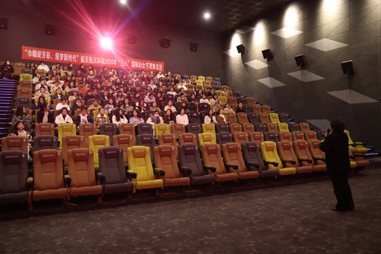 巾帼绽芳彩 逐梦新时代丨航天凯天工会开展“三八”国际妇女节观影普法活动 