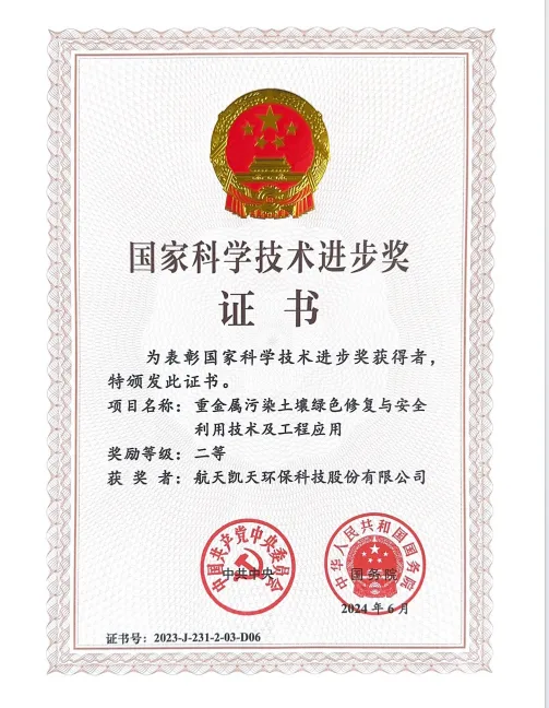 公司动态丨来看航天凯天环保上半年技术创新成果有哪些，总有一款适合你！