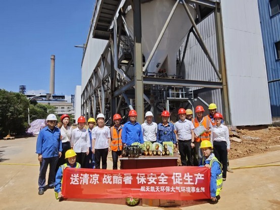 炎炎夏日送清凉 滴滴关怀暖人心丨航天凯天环保持续开展夏日送清凉活动