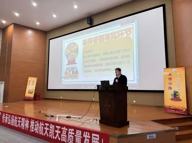 公司动态 | 航天凯天环保开展工伤预防培训 筑牢安全防线