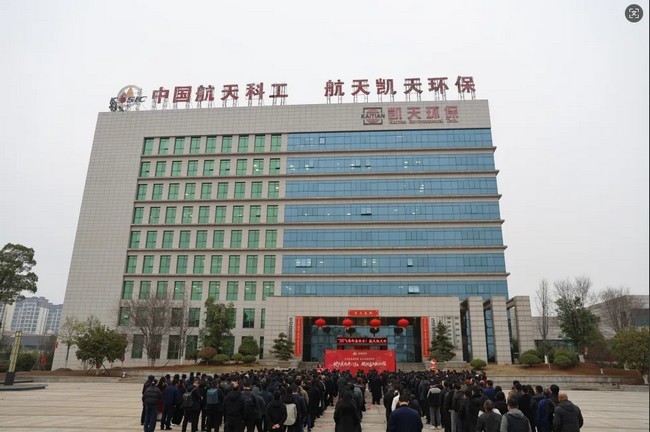 开工大吉 | 蛇我其谁开门红 砥砺奋进新征程