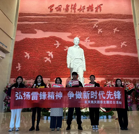 弘扬雷锋精神 争做新时代先锋 | 航天凯天环保3月主题团日活动圆满完成