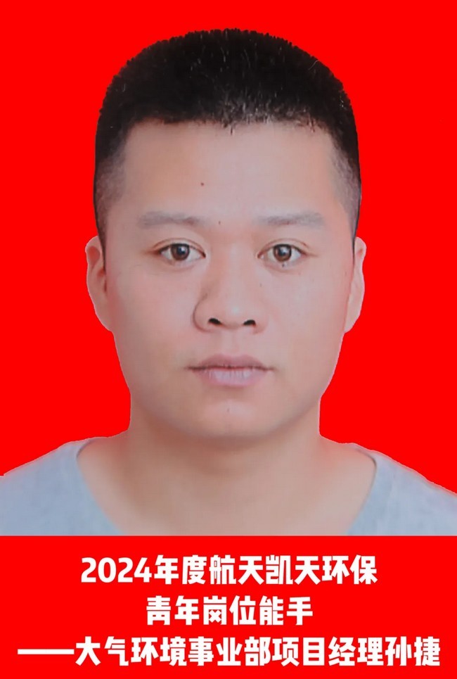 青言青语 | 项目一线上的“捷”报