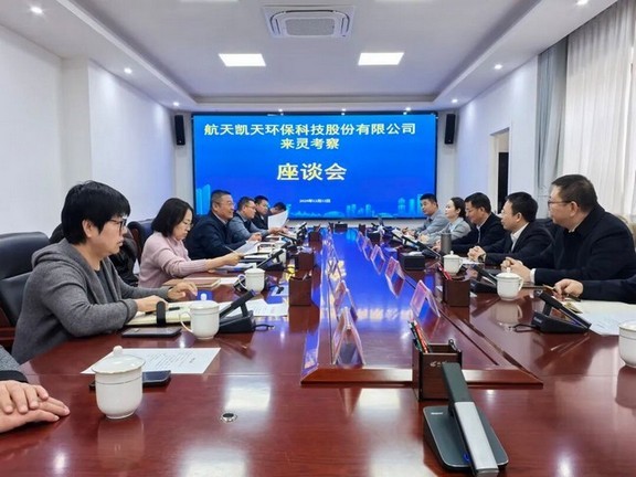 瑞雪迎合作 绿动新征程 | 航天凯天环保与灵武市签署合作框架协议